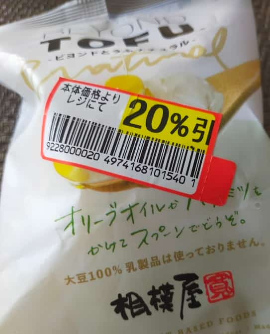 ビヨンド豆腐ナチュラル